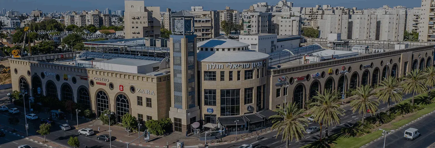 Erel Radio Holon