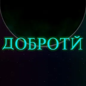 Deep Space Dobroty