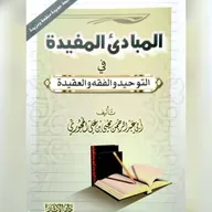 89- شرح 88-91 السؤال والجواب كان الفراغ من قسم الفقه عصر19 شعبان 1438 ولله الحمد