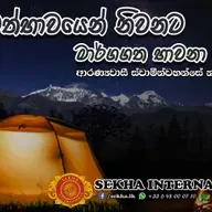අවදිමත් භාවය.mp3