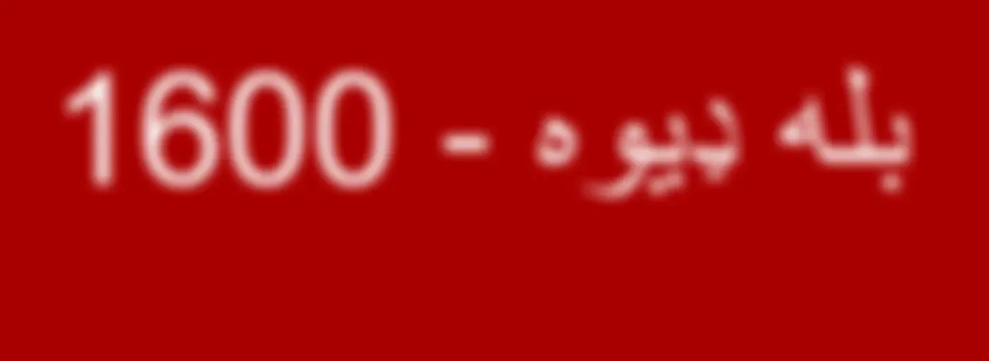 خبرونه  - Voice of America