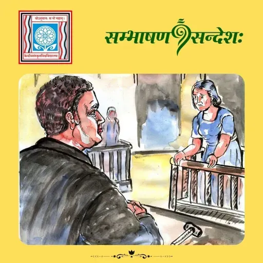 समाजस्य उत्तरदायित्वम्