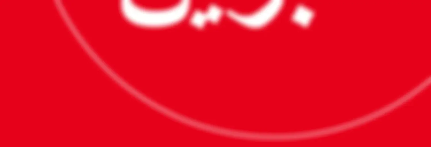 Urdu News - NHK WORLD RADIO JAPAN