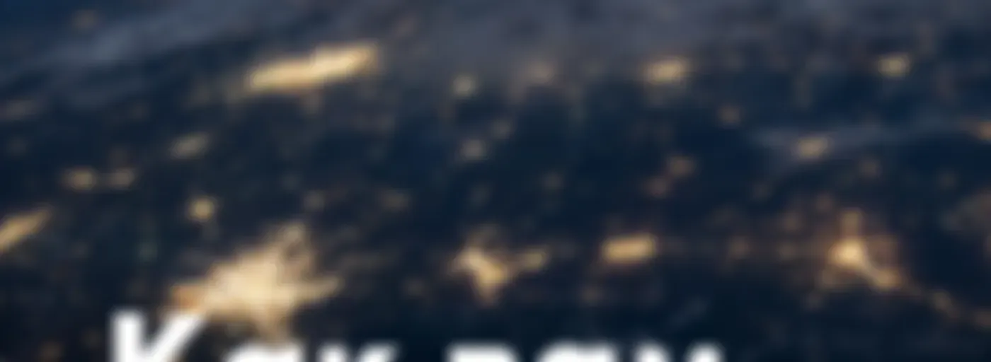 Как вам там?