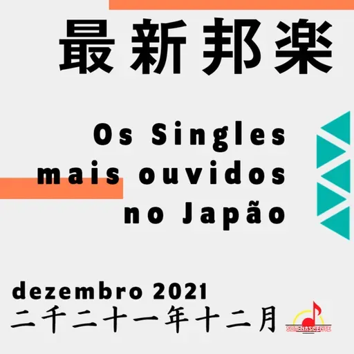 S03E01 | Saishin Hougaku - Dezembro 2021