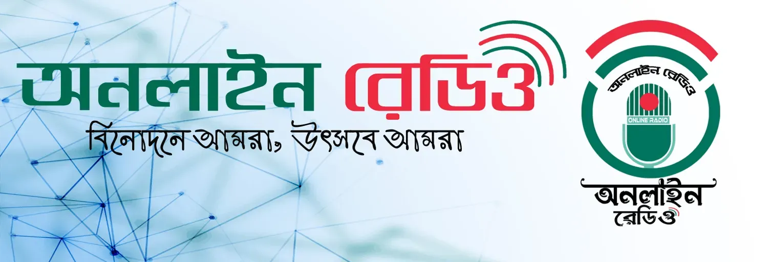 ONLINE RADIO