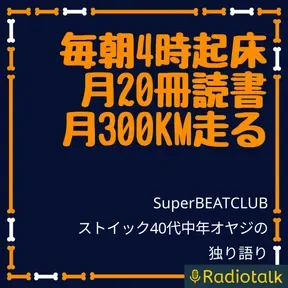 虎の巻 -アラフィフオヤジの奮闘記-
