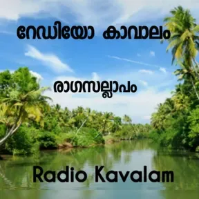 Radio Kavalam Carnatic
