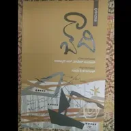 "ಬೌದಿ" - "Boudhi" | kannada pusthaka parichaya | ಕನ್ನಡ ಪುಸ್ತಕ ಪರಿಚಯ