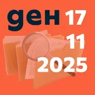 Досиетата Епстийн и 265 млн. на километър път в София