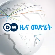 የግንቦት 17 ቀን 2018 ዓ.ም. የዜና መጽሔት