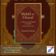 #Literoma Audio Book || Mehfil-E-Ghazal - Volume 1