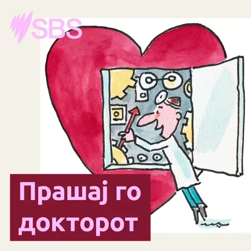 ПРАШАЈ ГО ДОКТОРОТ: Дали возраста влијае на зголемен ризик од болести на срцето?