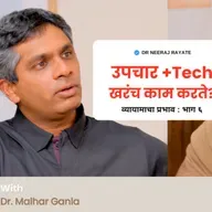 80% Human Touch, 20% Technology | Dr. Malhar Ganla on the Future of Healing & Health