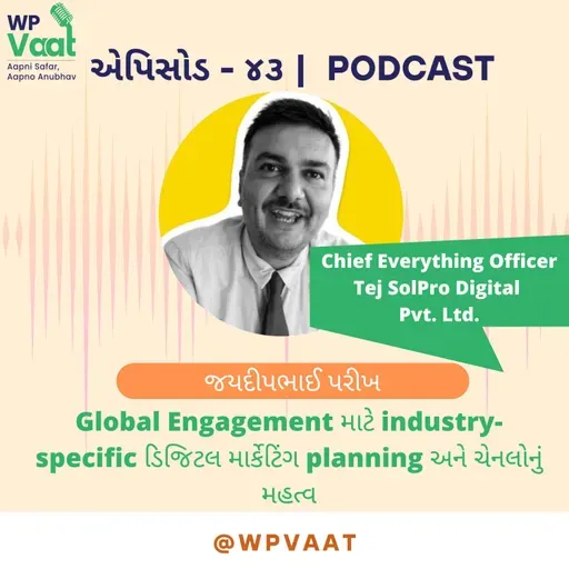 Global Engagement માટે industry-specific ડિજિટલ માર્કેટિંગ planning અને ચેનલોનું મહત્વ