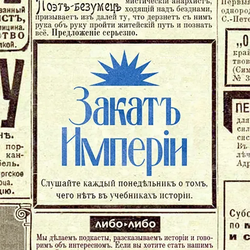 Лешие, совы, рыси и грибы