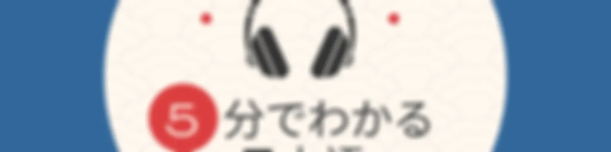 🌸5分でわかる日本語🌸Dive into Japanese in just 5 minutes