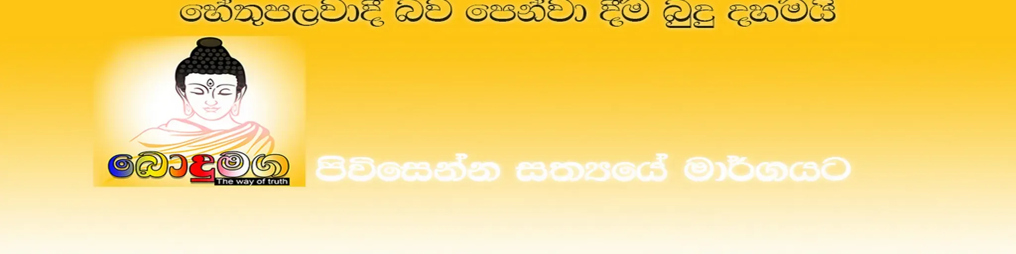 Bodumaga