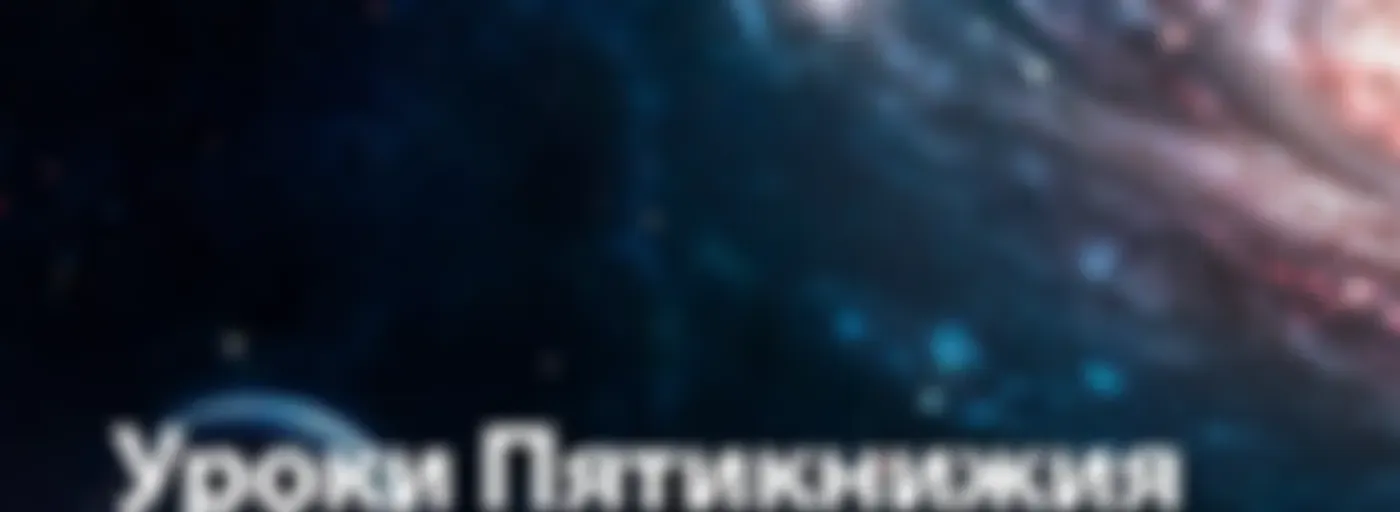 Рав Моше Пантелят  — Уроки Пятикнижия — Берешит