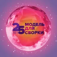 Анонс эксклюзивного сезона