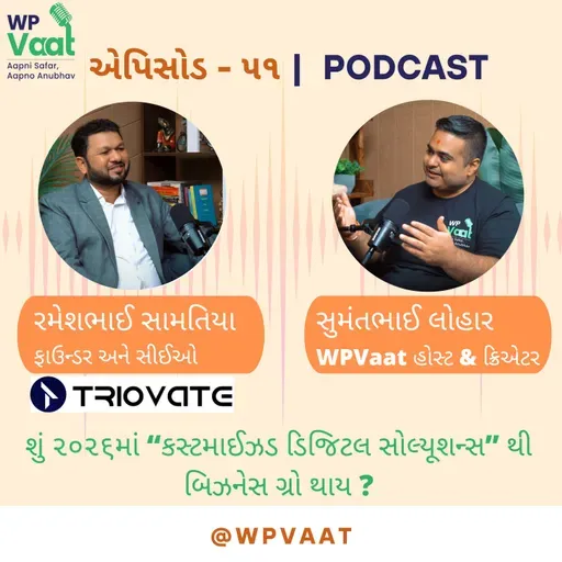 શું ૨૦૨૬માં “કસ્ટમાઈઝડ ડિજિટલ સોલ્યૂશન્સ” થી બિઝનેસ ગ્રો થાય ?