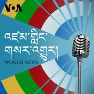 སྔ་དྲོའི་རླུང་འཕྲིན། - སྤྱི་ཟླ་གསུམ་པ། ༢༣, ༢༠༢༦