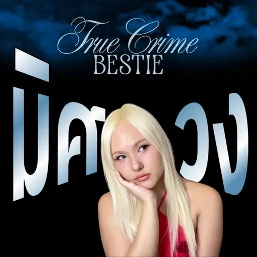 764 Online Network อันตรายที่ซ่อนใน Discord และ Telegram