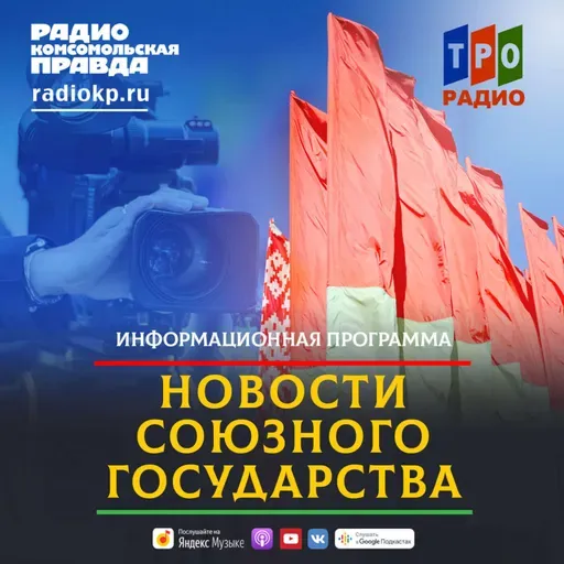 Российская ракета вывела в космос белорусские спутники