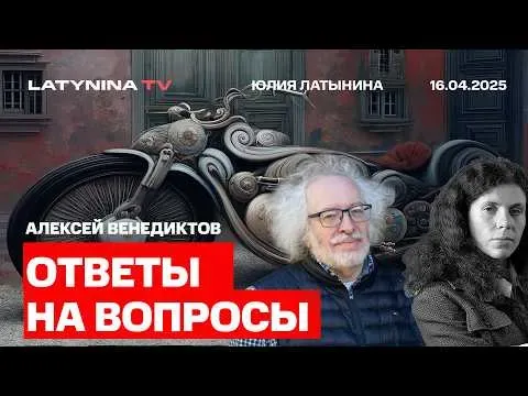 Юлия Латынина: Алексей Венедиктов. Сбербанк и Интернет. Что Трамп сделает с Ираном. Выборы в Венгрии