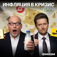 Скоро финансовый кризис? Отчет Х5, золото, продовольственная инфляция