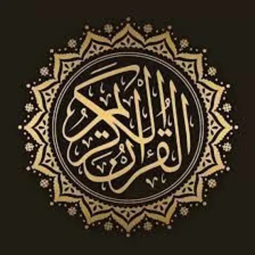 سورة الكافرون - القرآن الكريم – تلاوة خاشعة ومؤثرة – الشيخ بدر التركي (الكافرون*3) Surah Al-Kafirun (The Disbelievers) – The Holy Qur’an – Emotional and Touching Recitation – Sheikh Badr Al-Turki