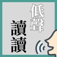 【你幸福嗎？】香港人愈來愈不幸福？社交媒體愈用愈不快樂？ | #低聲讀讀EP30