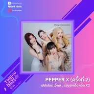 "PEPPER X (ครั้งที่ 2)" แซบสะเด็ด เผ็ด X2 | The New Preview คุยก่อนไปคุ | LodiCap PCST