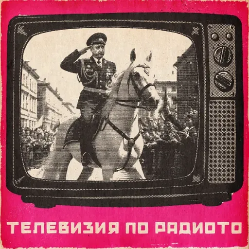 Спасители дебнат отвсякъде