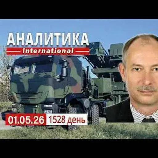 1.05 СБУ продолжает удары по Туапсе. США разблокировали помощь Украине.