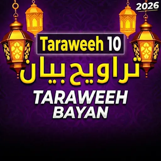 Taraweeh Tafseer 10 | Mufti Tariq Masood Speeches 🕋