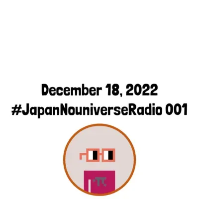 #JapanNouniverseRadio 001　#Gnars と#UNouns の回。