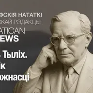 Паўль Тыліх. Выклік трывожнасці