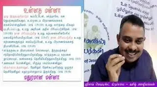 2021-05-30_Sermon(Noble Manna-07 - உன்னத மன்னா-07)_Ps.Raja Thomas