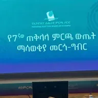የሰኔ 15 ቀን 2018 ዓ/ም የዜና መፅሔት