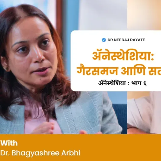 Anesthesia Myths Busted! Longevity, Spinal Back Pain, Obesity Risk & Tobacco Effects Explained