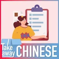 Do you make plans… or just go with the flow? 聊聊计划和目标