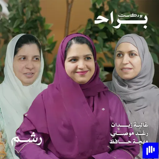 لماذا الخالة أقرب إلينا من العمة مع غالية زيدان ورغد موصلي ومهجة حافظ