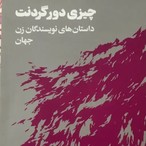ویولن
