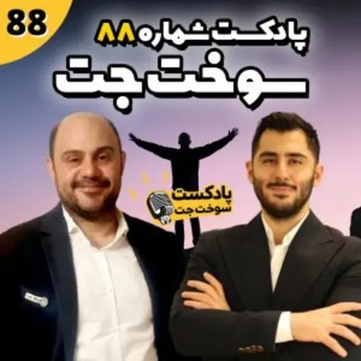 گفتگو با بابک بادکوبه