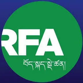 RFA Tibet