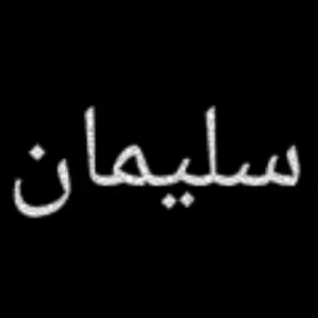 Sulaiman Global