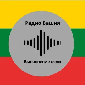 Radio La Torre Lituania
