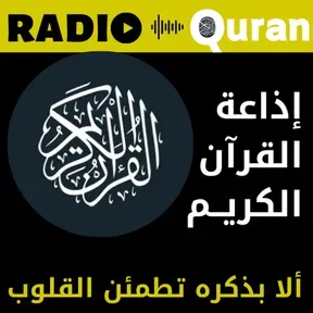 Radio Quran