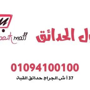 hadaakmall